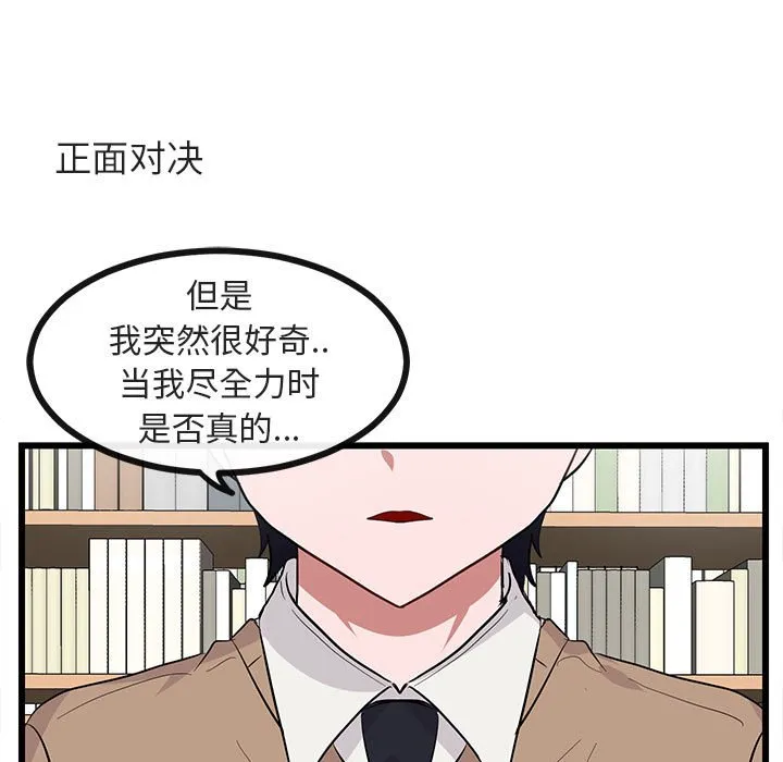 第 27 话 第78页