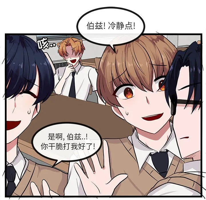 第 27 话 第84页
