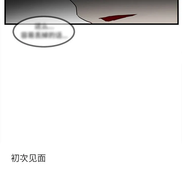 第 27 话 第89页