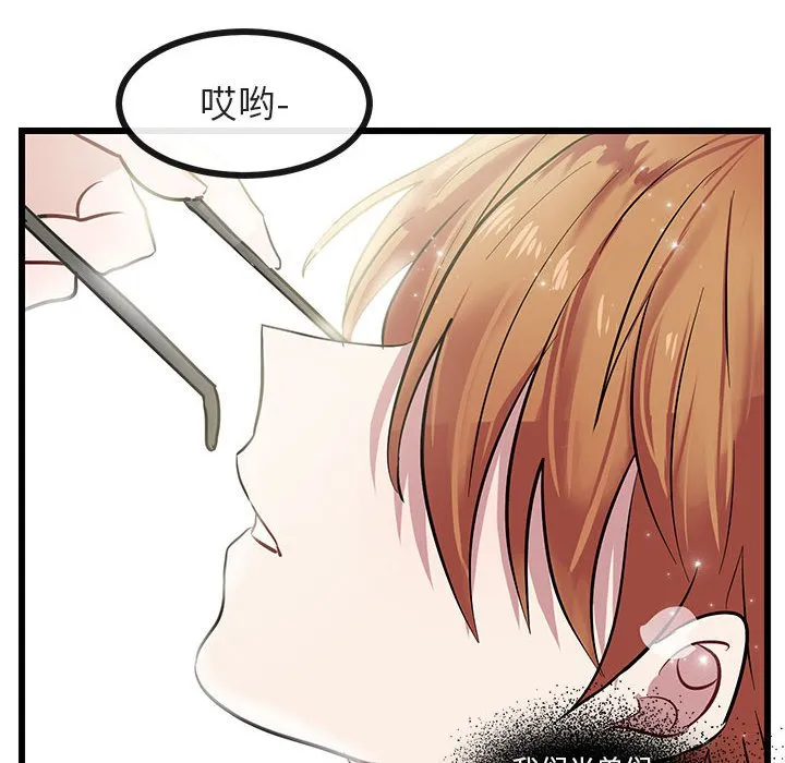 第 27 话 第90页