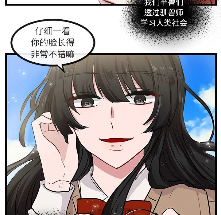 第 27 话 第91页
