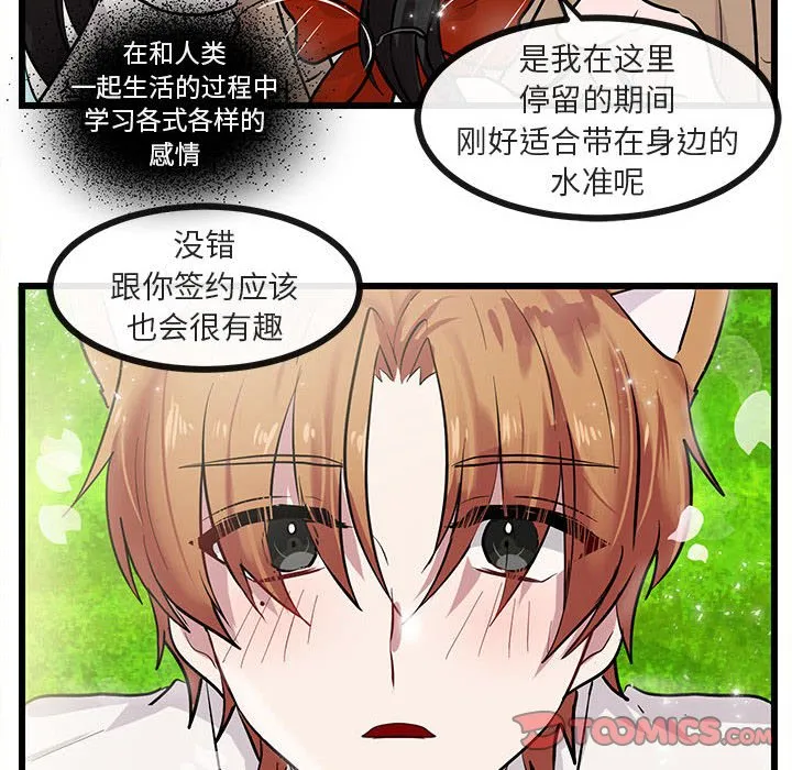第 27 话 第92页