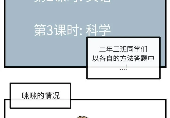 第 28 话 第3页
