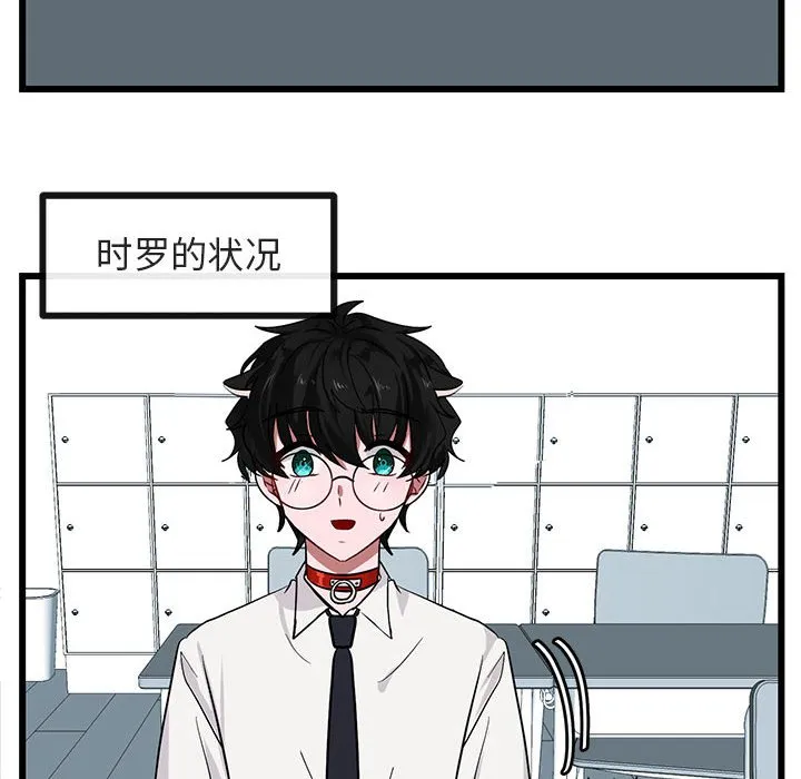 第 28 话 第6页