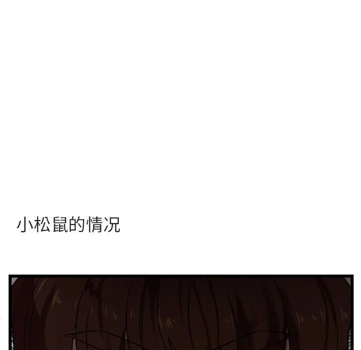 第 28 话 第10页