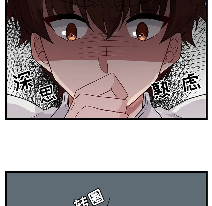 第 28 话 第11页