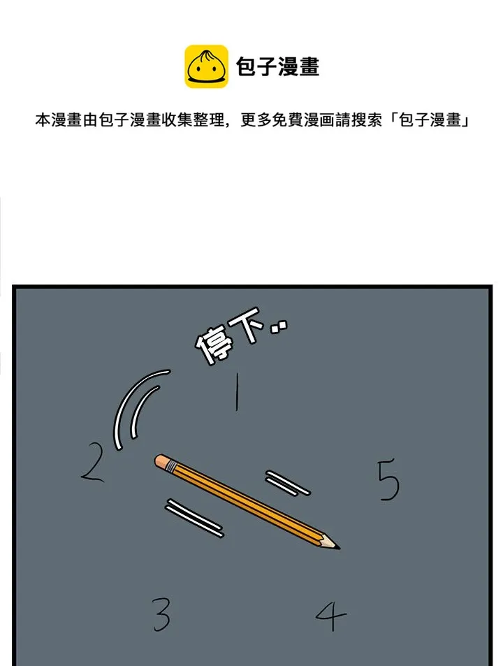 第 28 话 第15页
