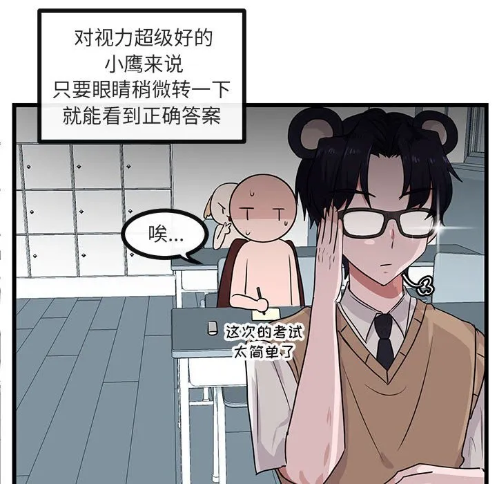 第 28 话 第37页