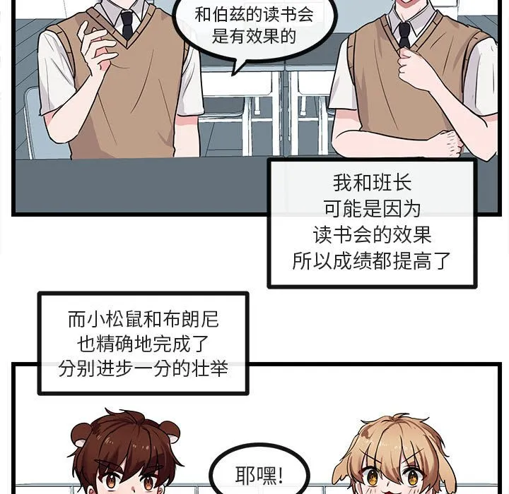 第 28 话 第41页