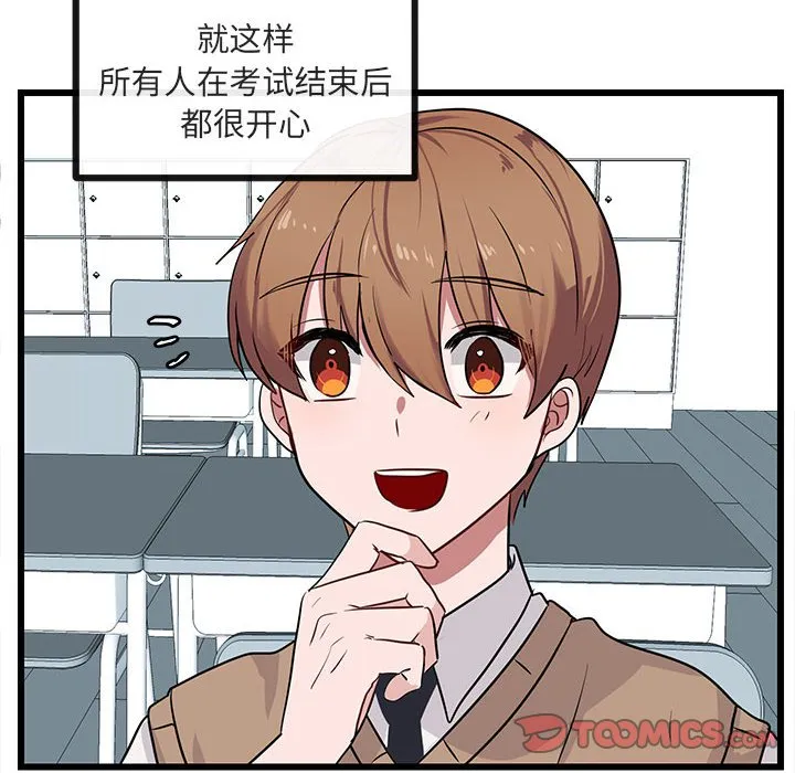 第 28 话 第44页