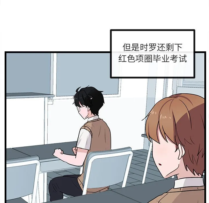 第 28 话 第45页