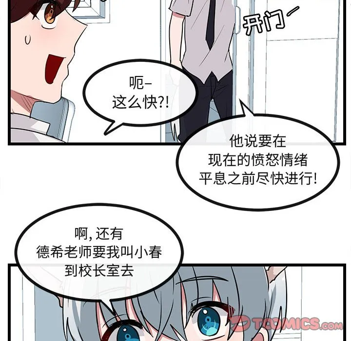 第 28 话 第50页