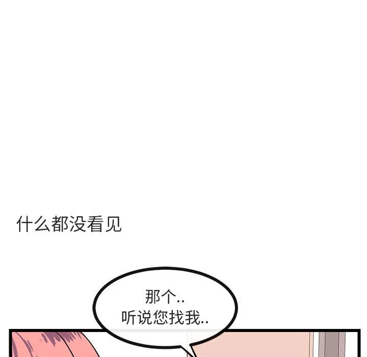 第 28 话 第54页