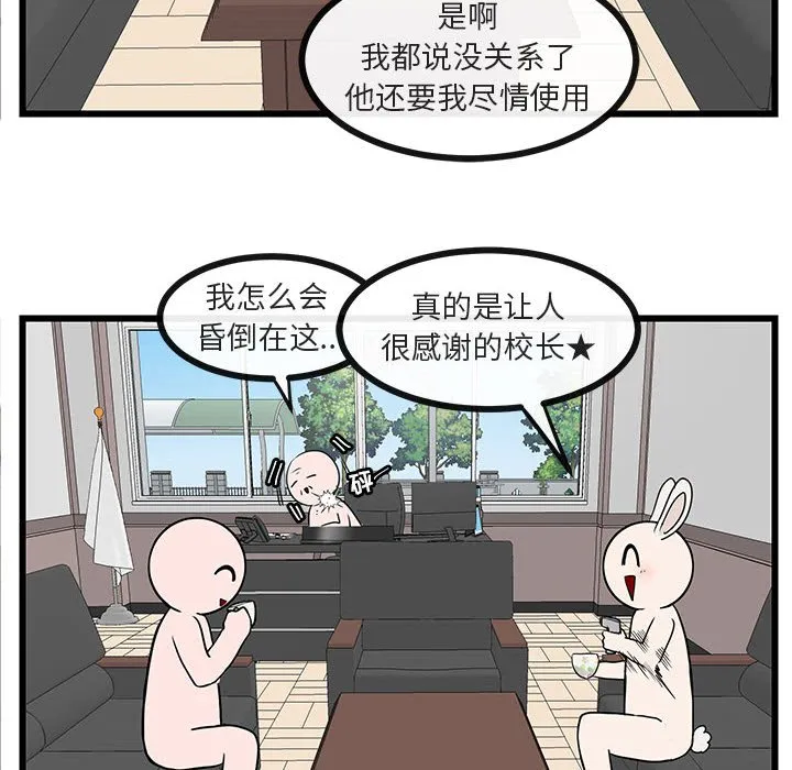 第 28 话 第58页