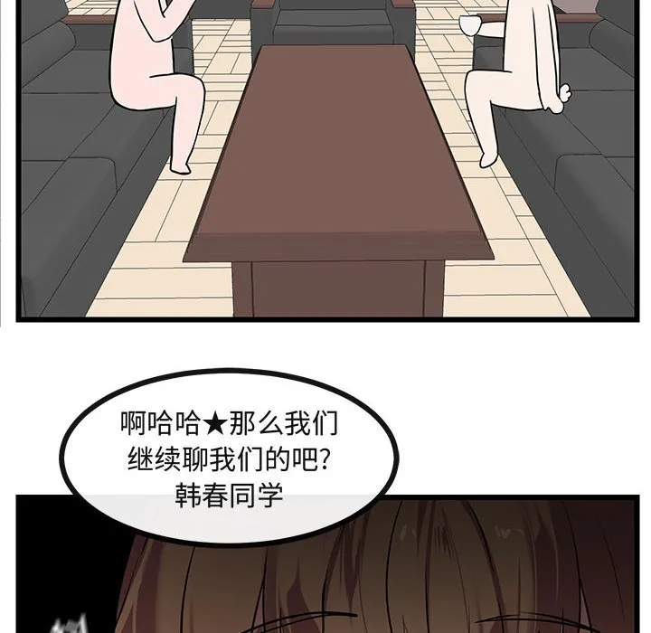 第 28 话 第60页