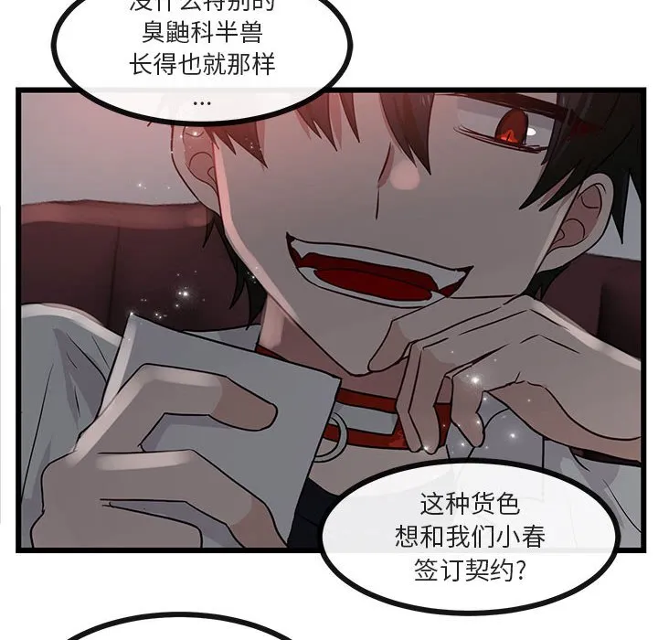第 28 话 第82页
