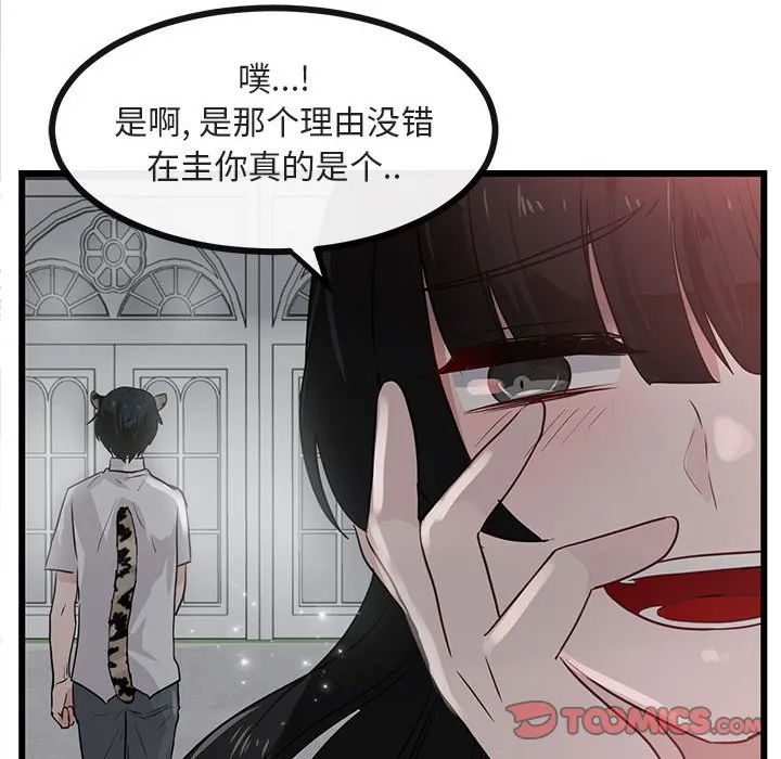 第 28 话 第86页