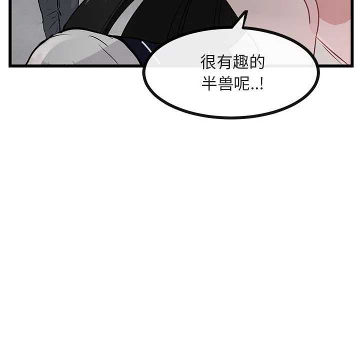 第 28 话 第87页