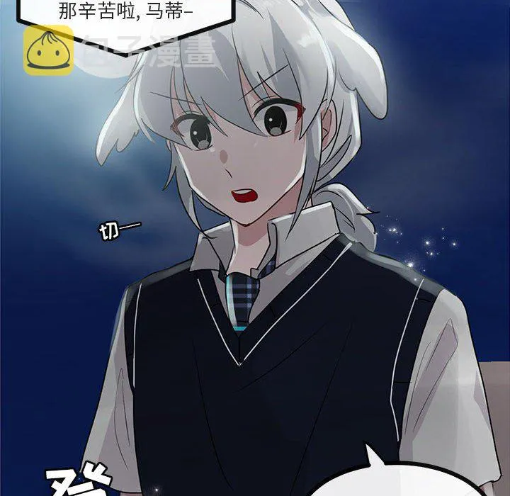 第 28 话 第90页