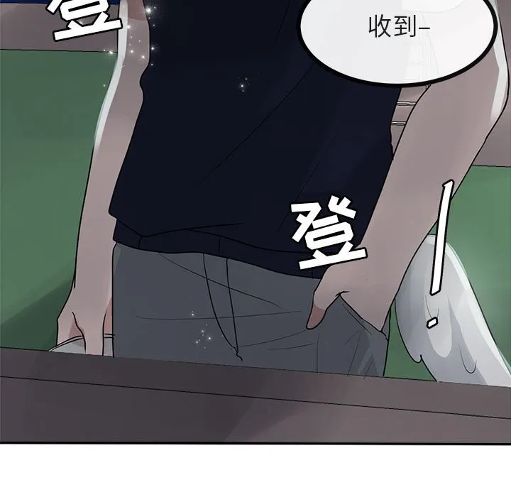 第 28 话 第91页