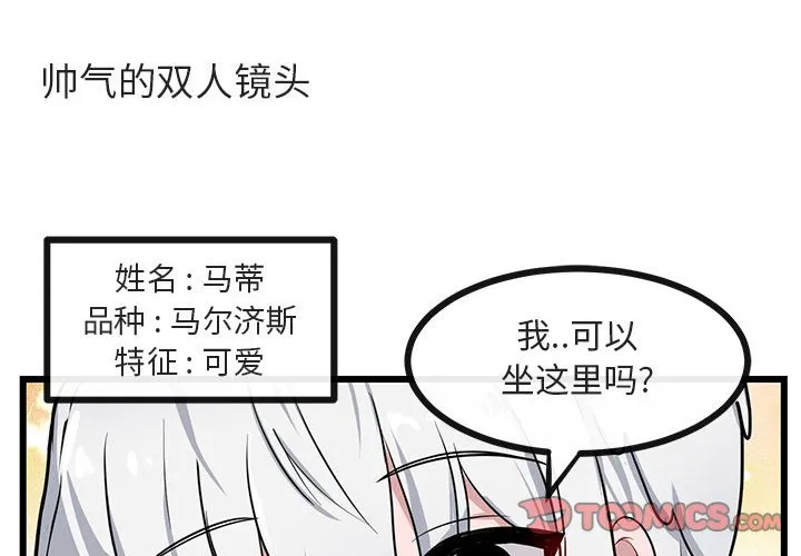 第 30 话 第2页