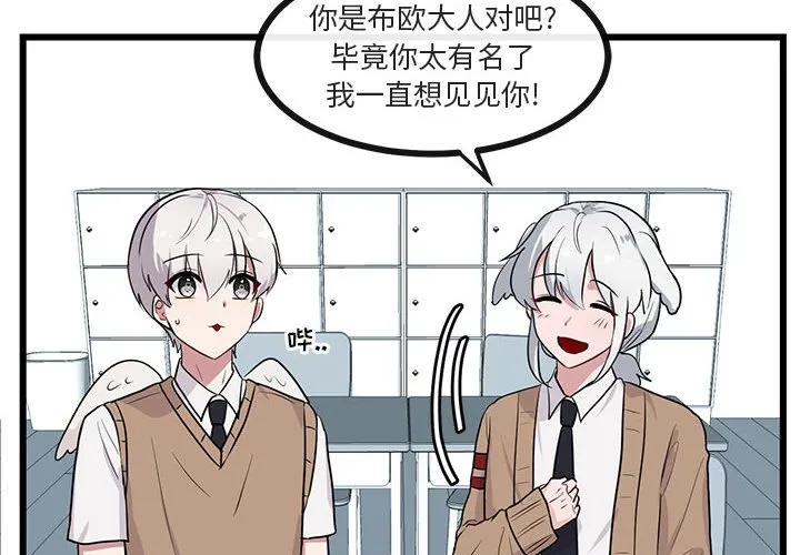 第 30 话 第4页