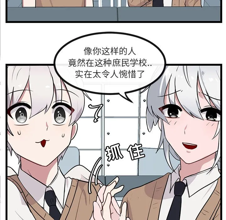 第 30 话 第5页