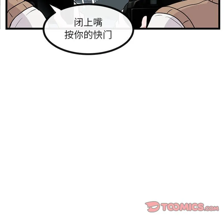第 30 话 第8页