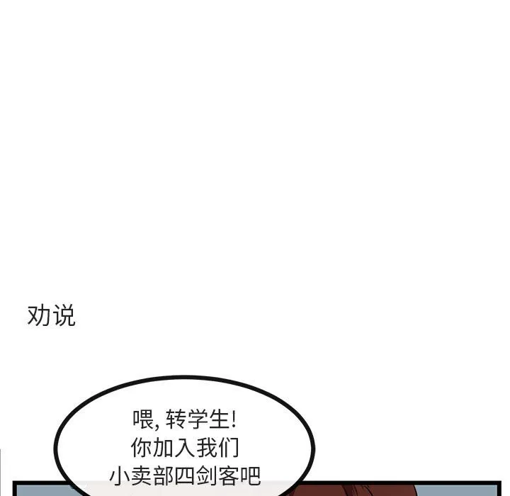 第 30 话 第11页