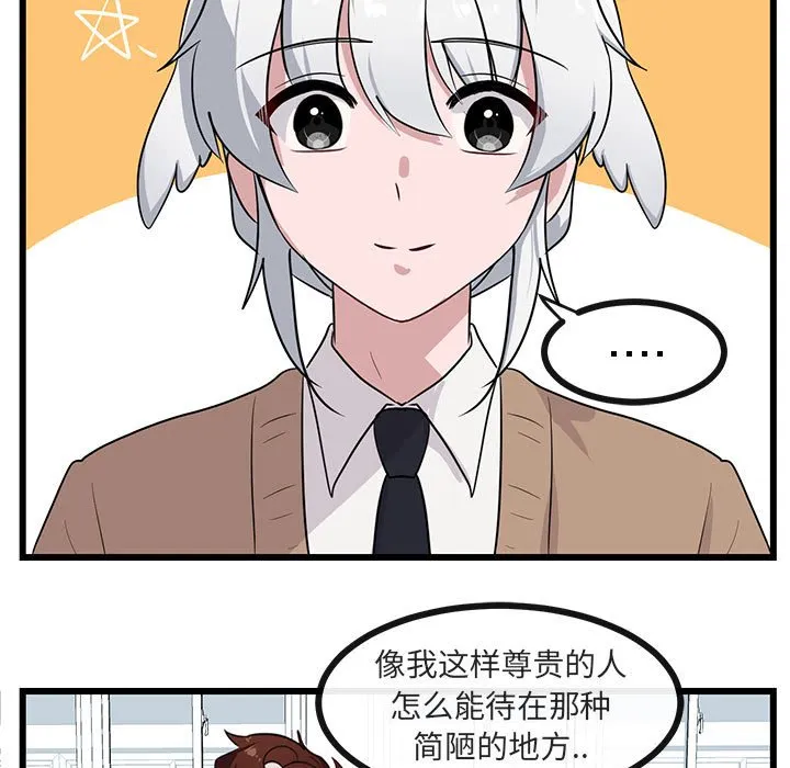第 30 话 第13页