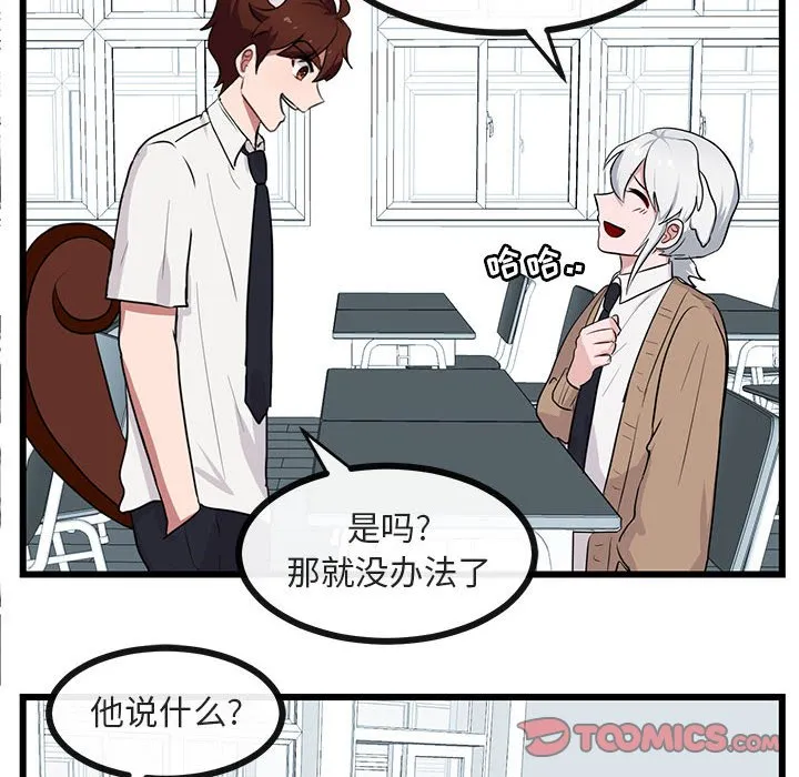 第 30 话 第14页