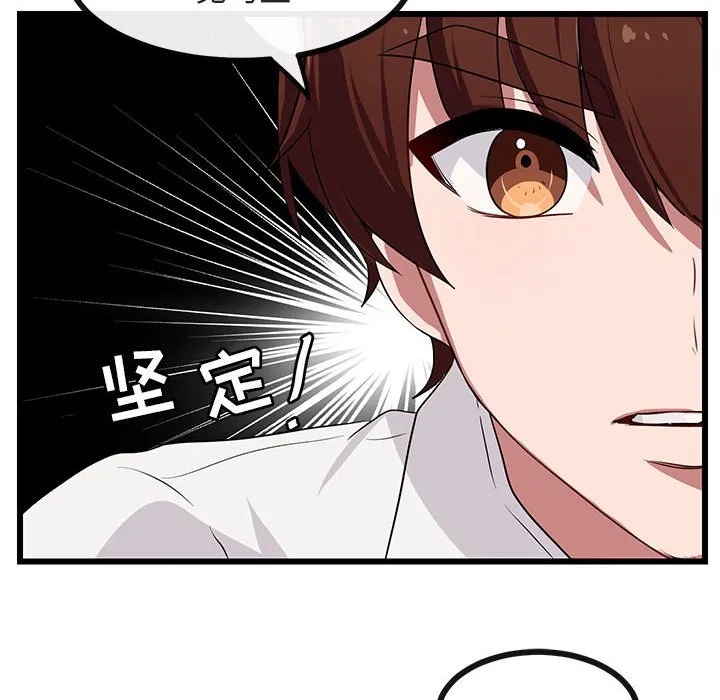 第 30 话 第19页