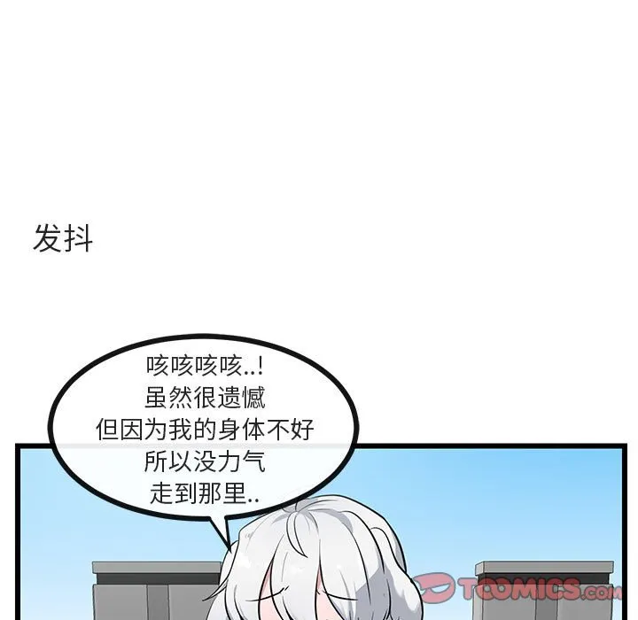 第 30 话 第26页