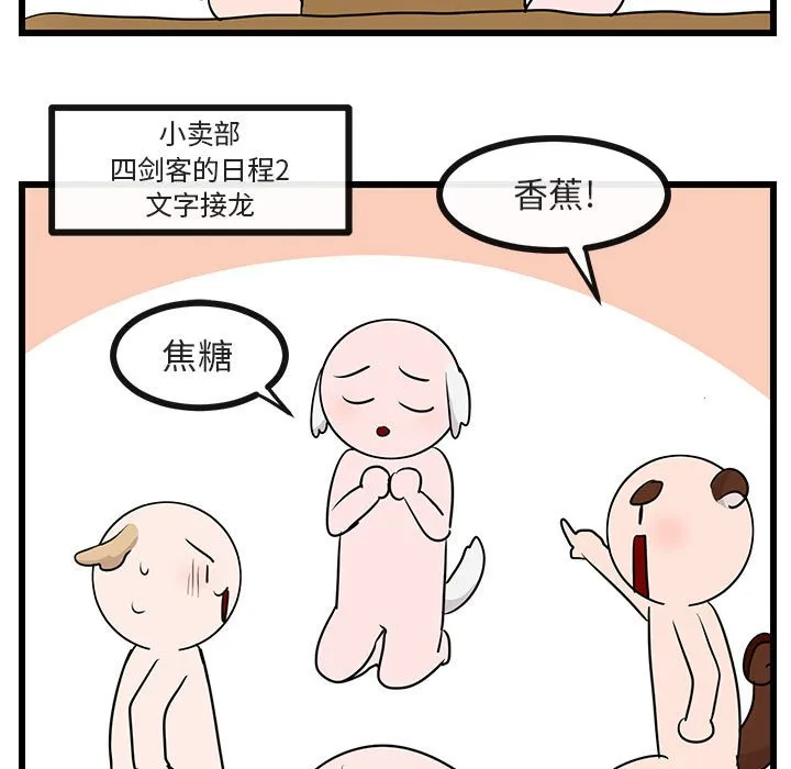 第 30 话 第45页