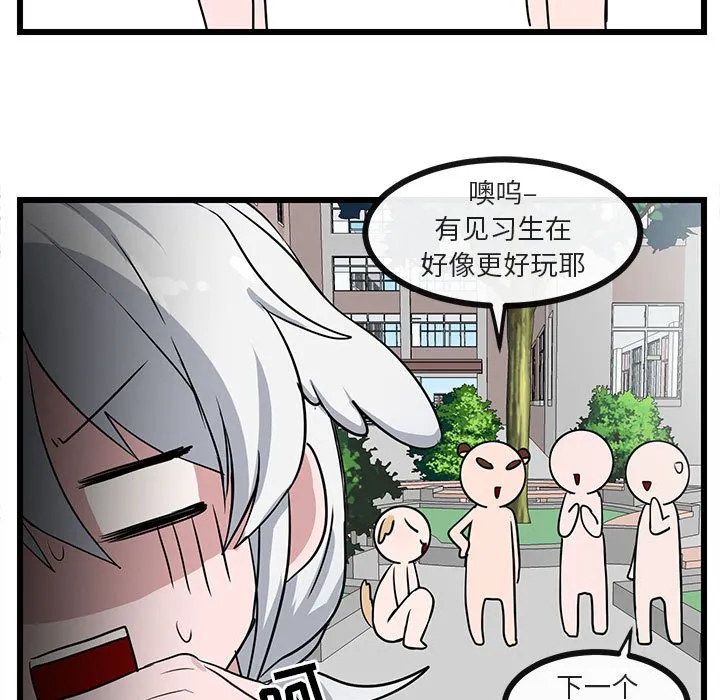 第 30 话 第47页