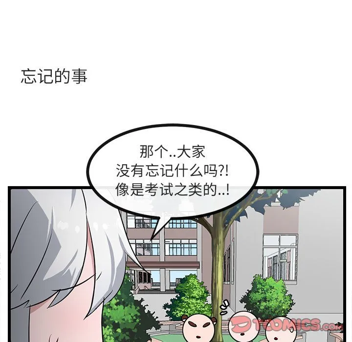 第 30 话 第50页