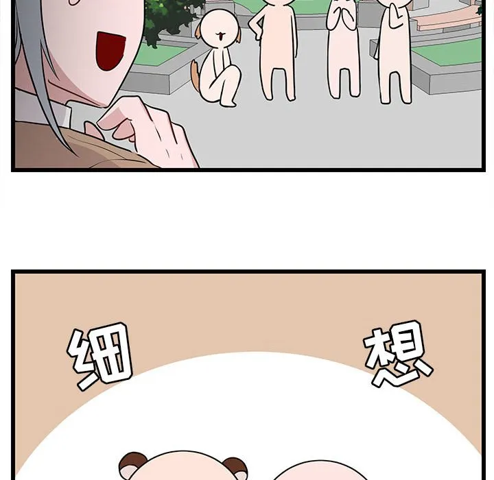 第 30 话 第51页