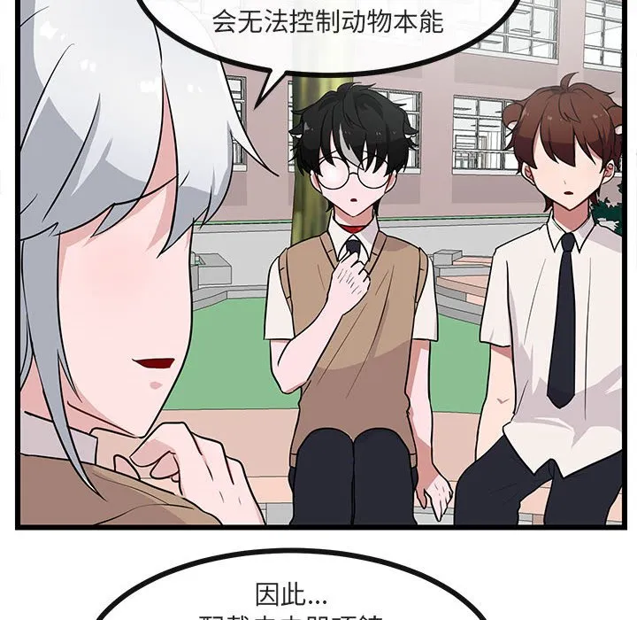 第 30 话 第65页