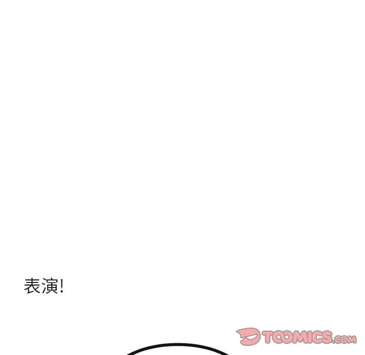 第 30 话 第68页