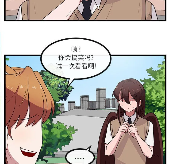 第 30 话 第85页