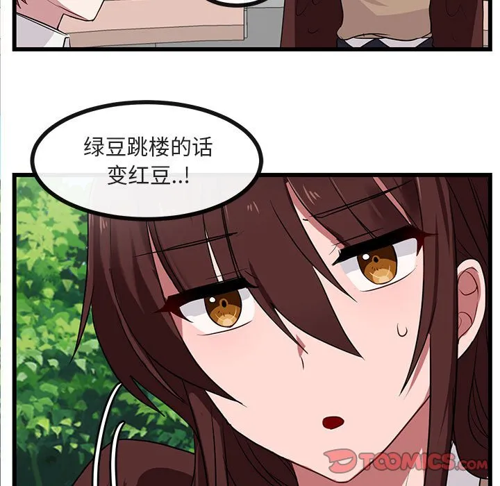 第 30 话 第86页
