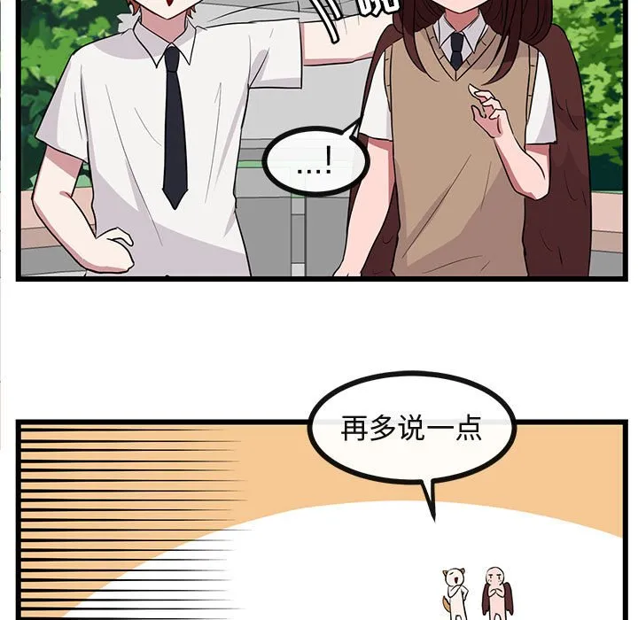 第 30 话 第96页