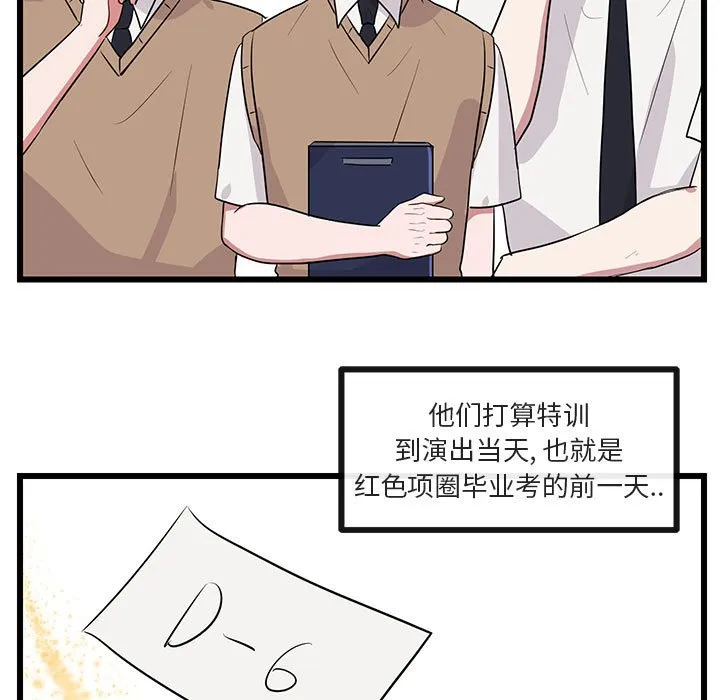 第 31 话 第5页