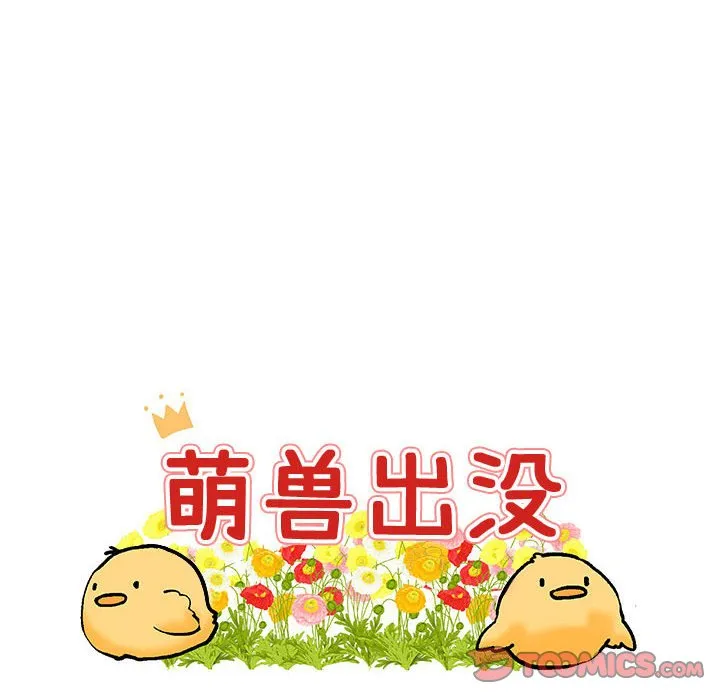 第 31 话 第8页