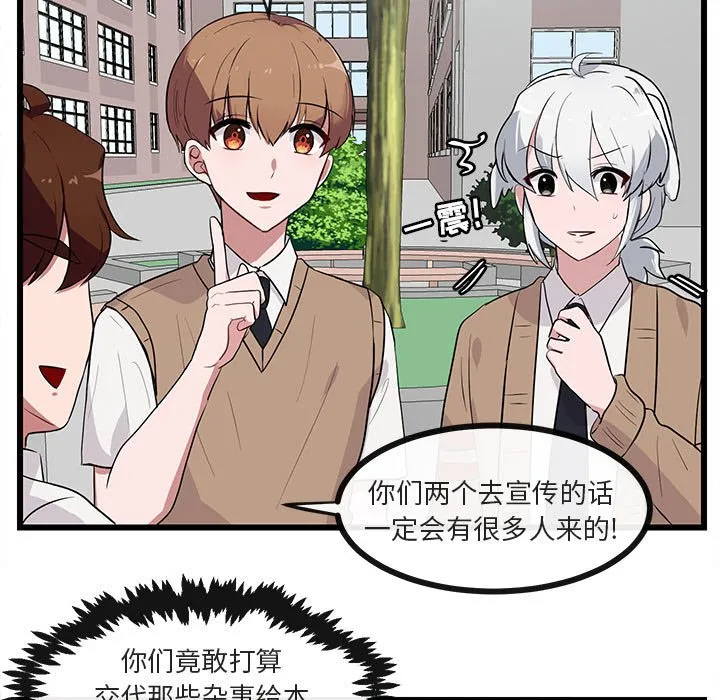 第 31 话 第11页