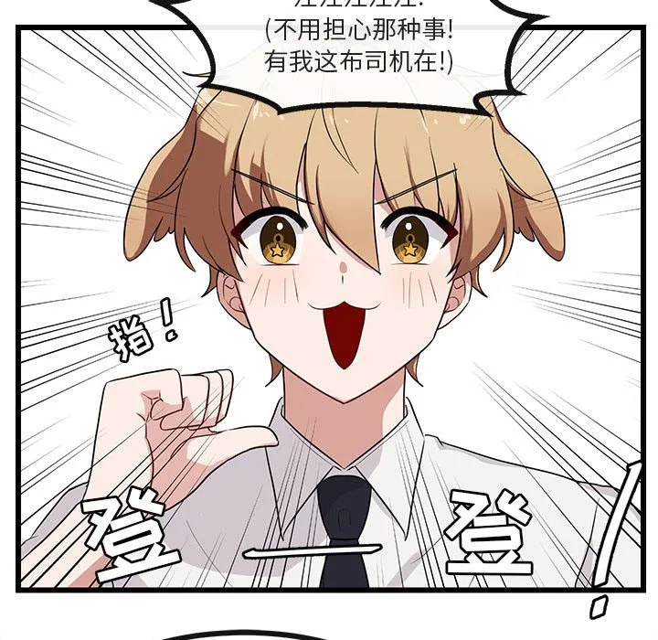 第 31 话 第13页