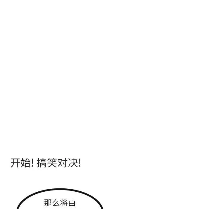 第 31 话 第16页