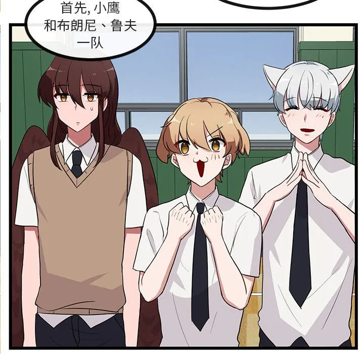 第 31 话 第18页