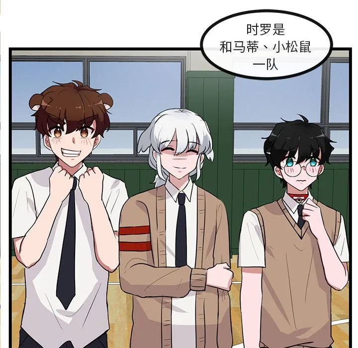 第 31 话 第19页