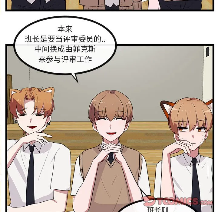 第 31 话 第20页